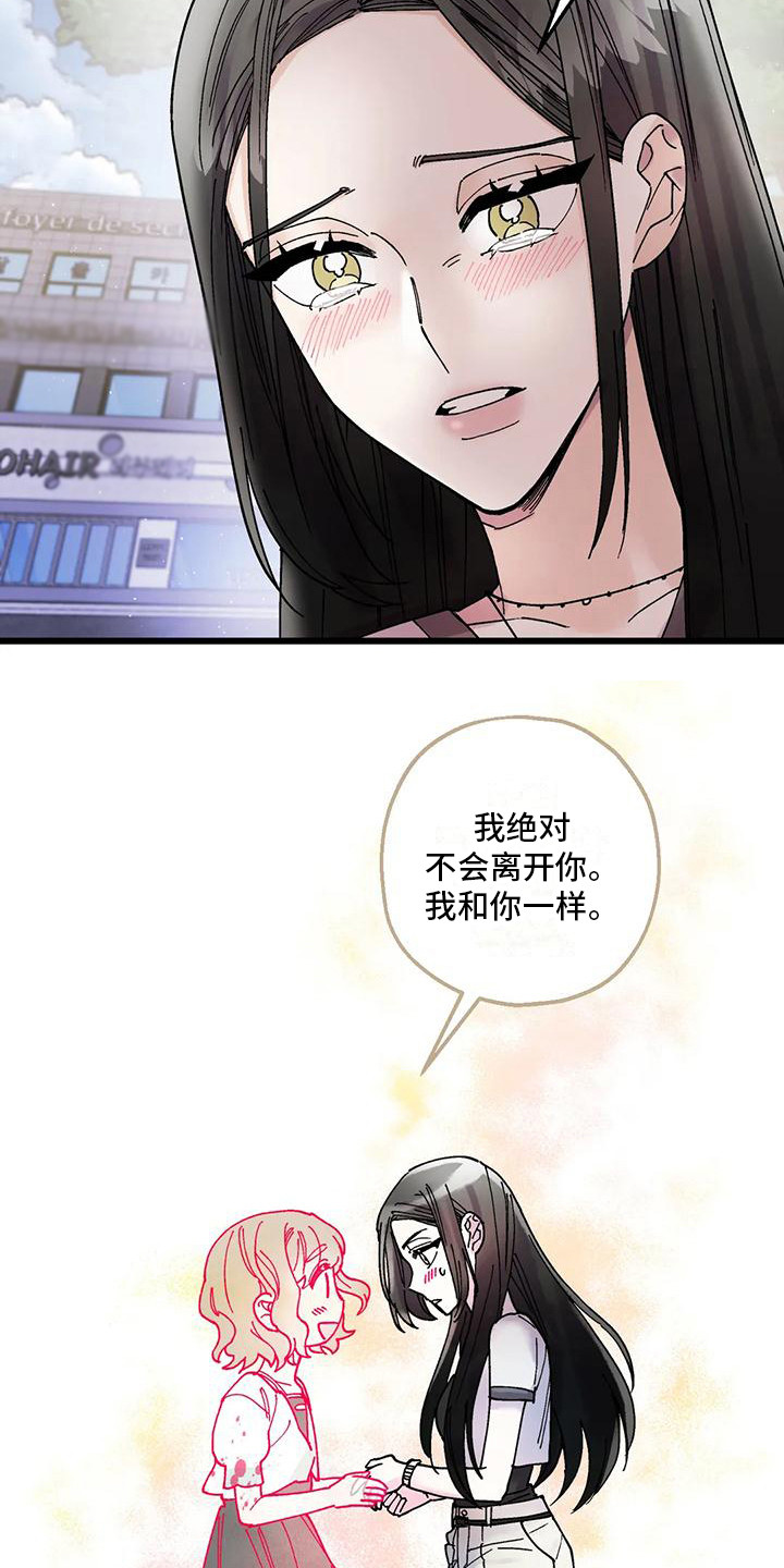 《太阳花》漫画最新章节第21章：嫉妒免费下拉式在线观看章节第【8】张图片