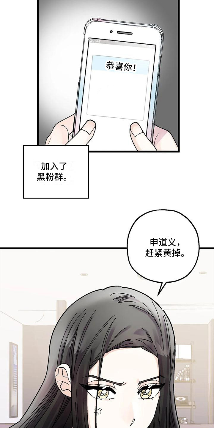 《太阳花》漫画最新章节第21章：嫉妒免费下拉式在线观看章节第【15】张图片