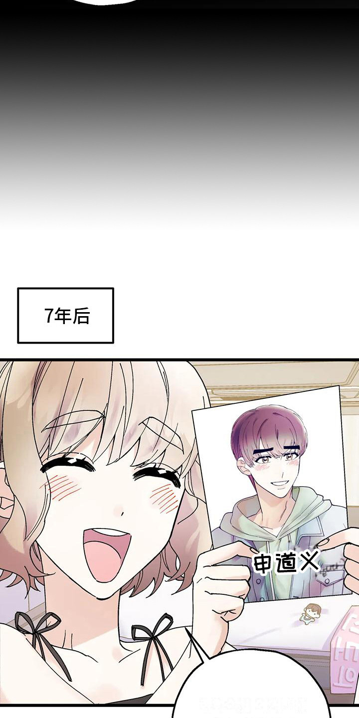 《太阳花》漫画最新章节第21章：嫉妒免费下拉式在线观看章节第【21】张图片