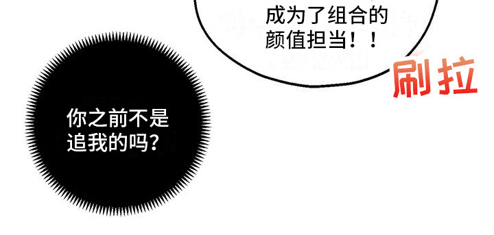 《太阳花》漫画最新章节第21章：嫉妒免费下拉式在线观看章节第【19】张图片