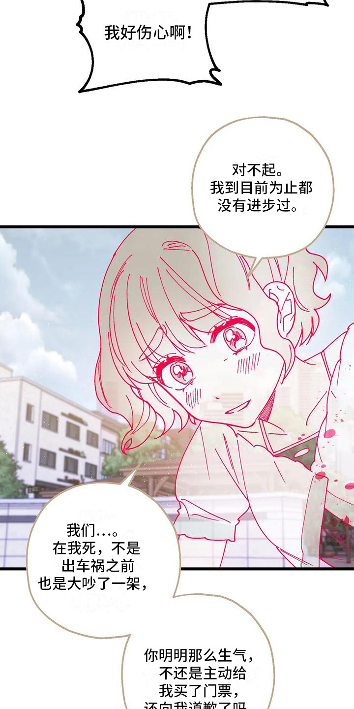 《太阳花》漫画最新章节第21章：嫉妒免费下拉式在线观看章节第【2】张图片