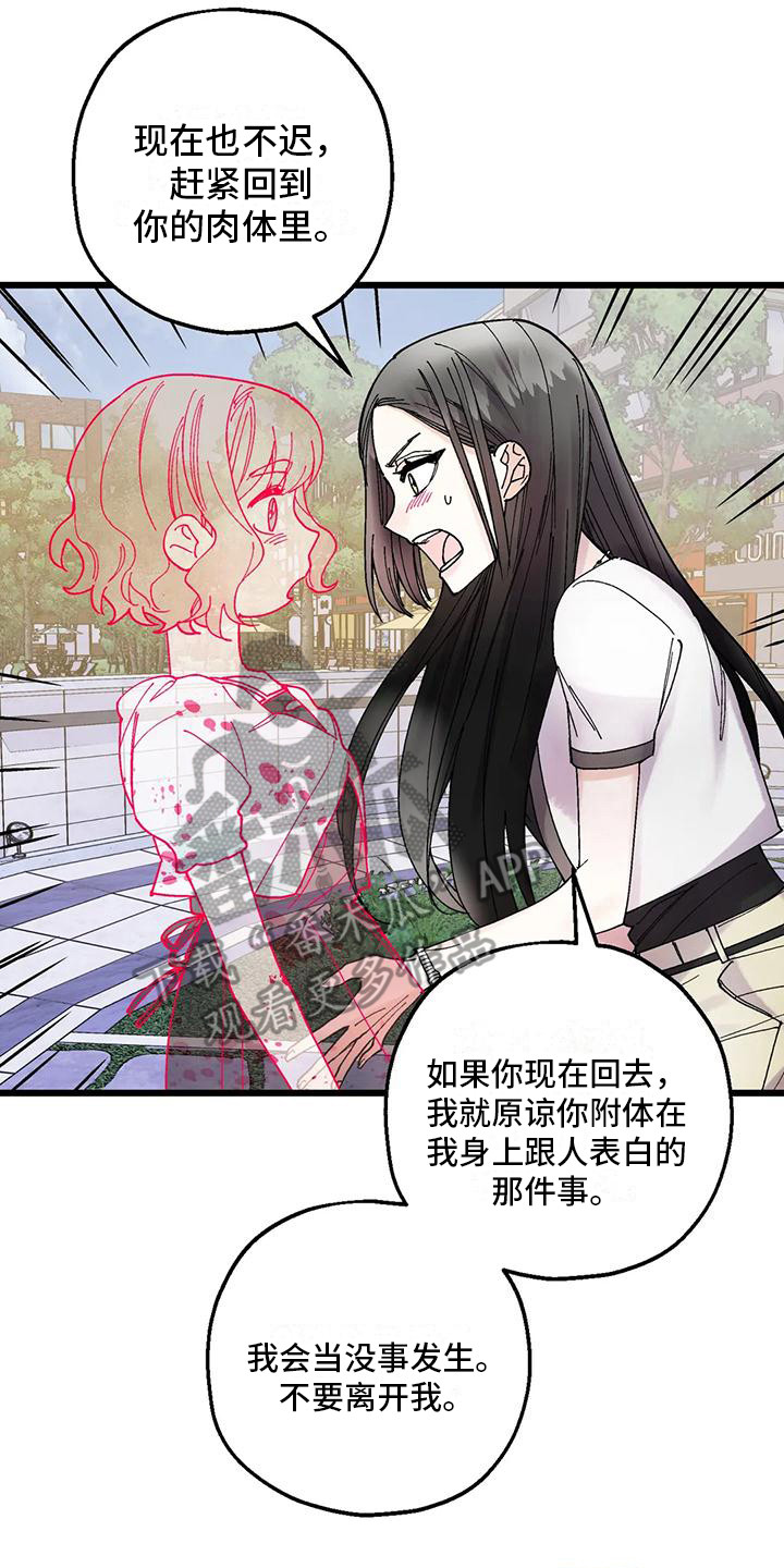 《太阳花》漫画最新章节第21章：嫉妒免费下拉式在线观看章节第【10】张图片