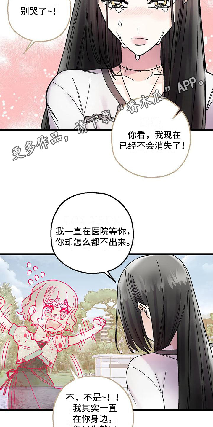 《太阳花》漫画最新章节第21章：嫉妒免费下拉式在线观看章节第【13】张图片