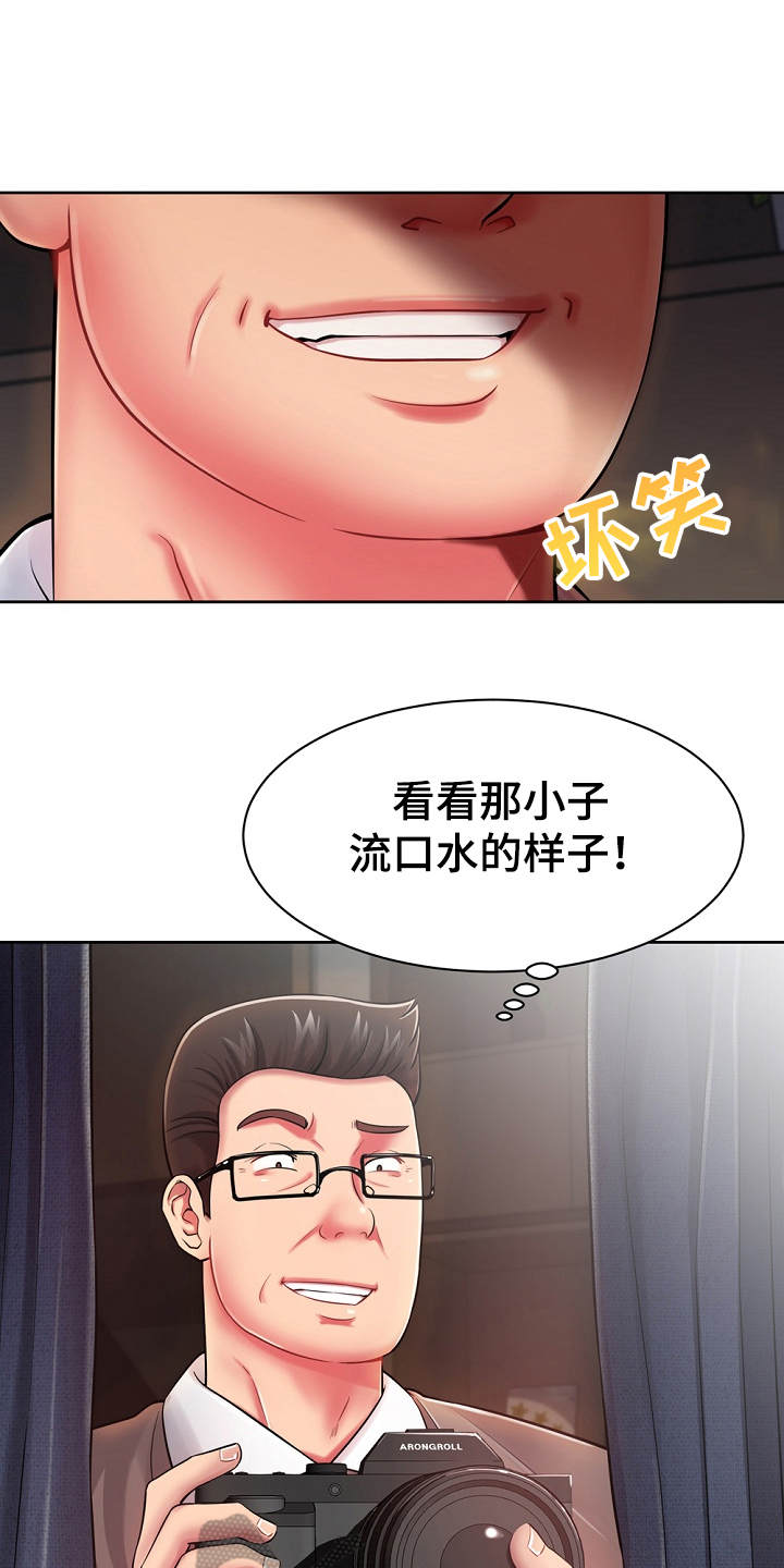 《邻里接触》漫画最新章节第5章：见面礼免费下拉式在线观看章节第【13】张图片