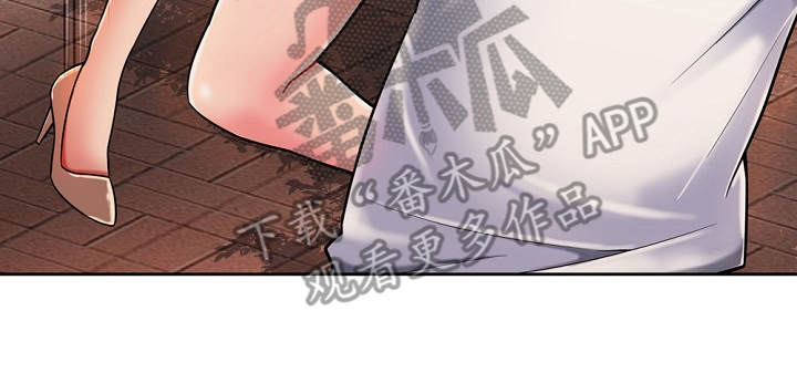 《邻里接触》漫画最新章节第5章：见面礼免费下拉式在线观看章节第【7】张图片