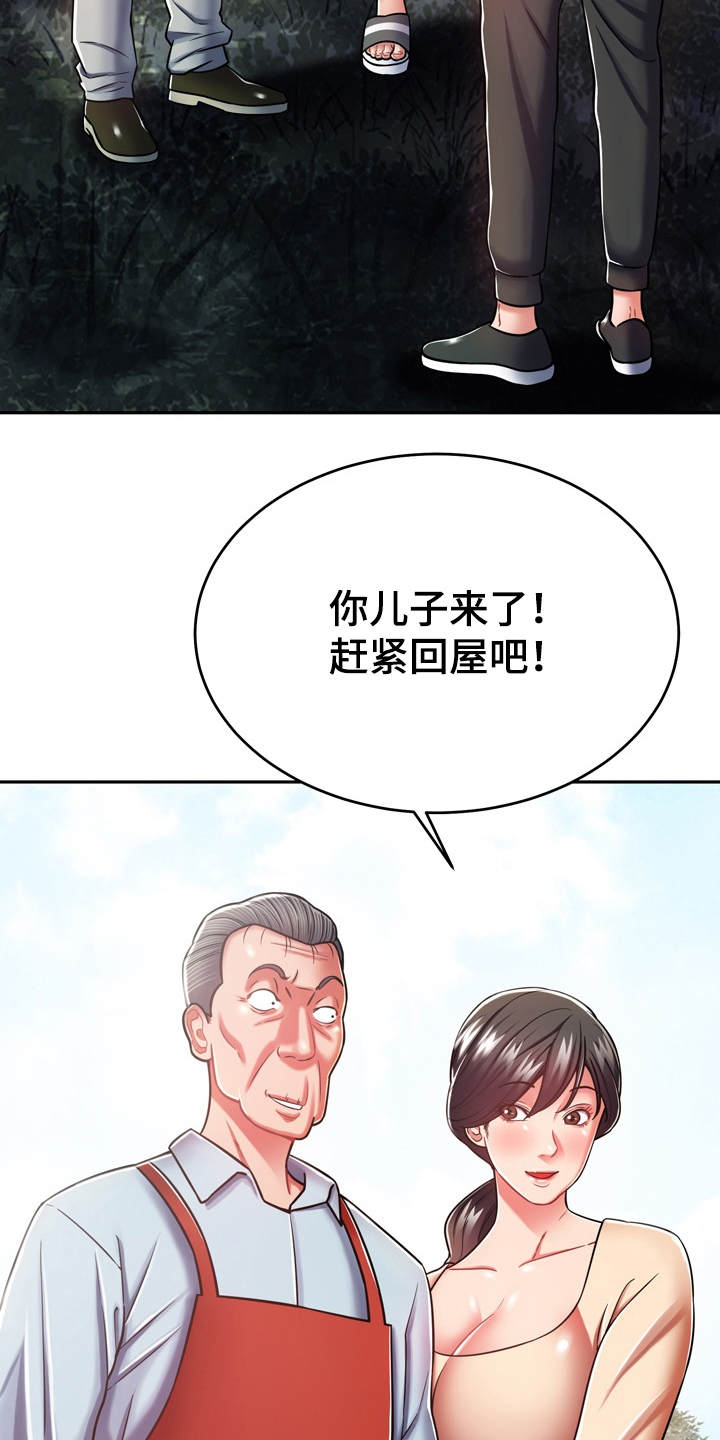 《邻里接触》漫画最新章节第18章：第六感免费下拉式在线观看章节第【23】张图片