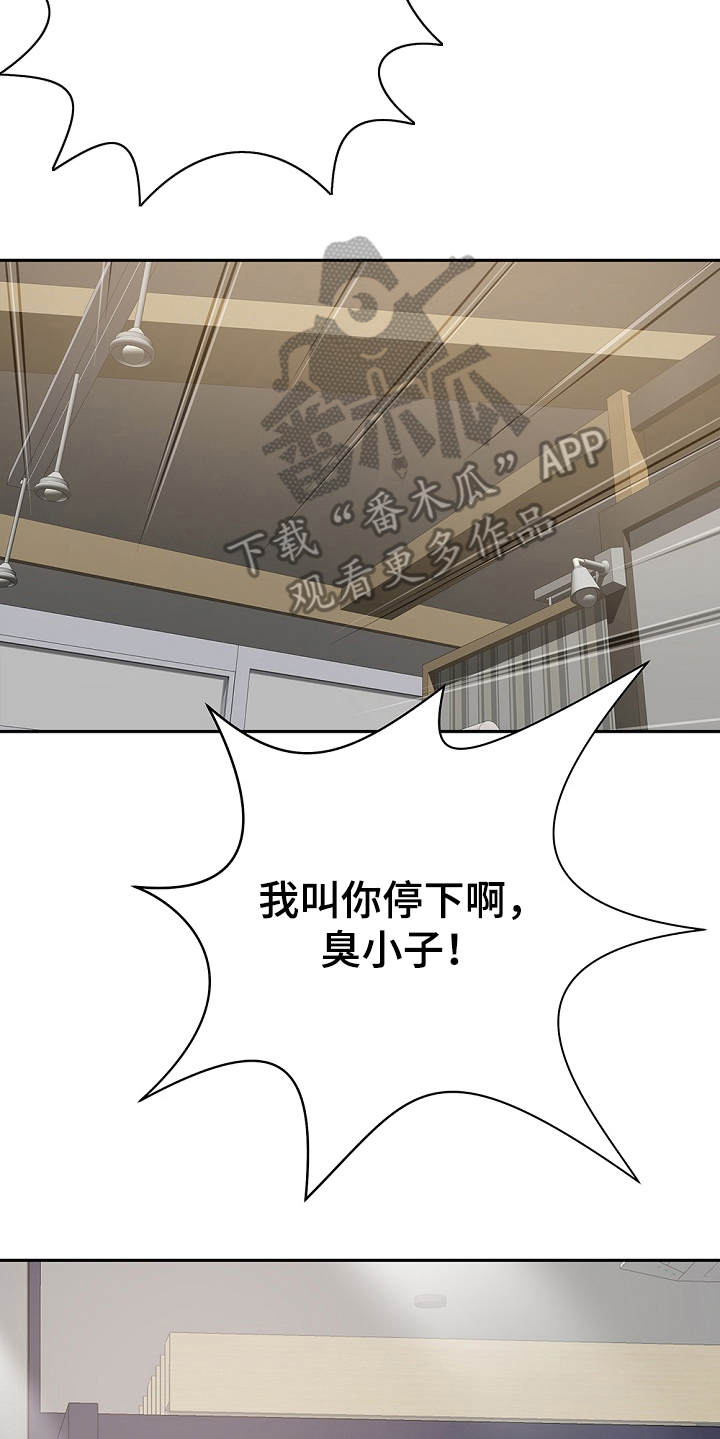 《邻里接触》漫画最新章节第20章：耍一耍免费下拉式在线观看章节第【2】张图片