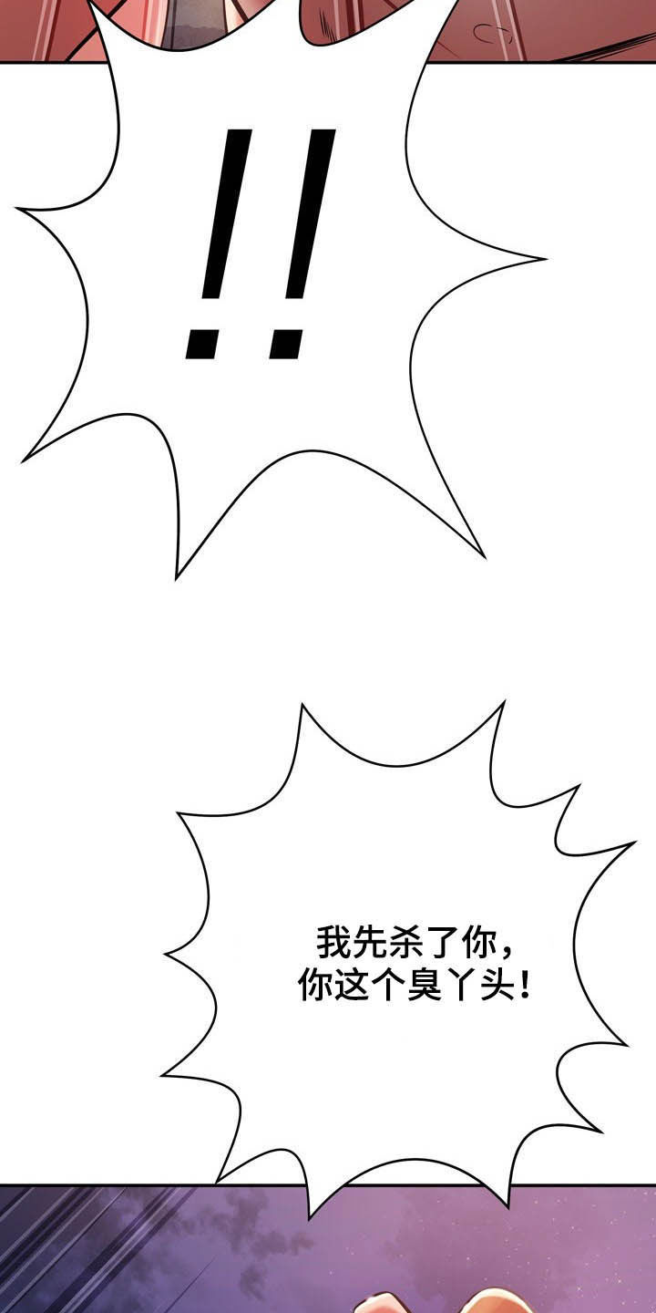 《邻里接触》漫画最新章节第28章：意外免费下拉式在线观看章节第【10】张图片