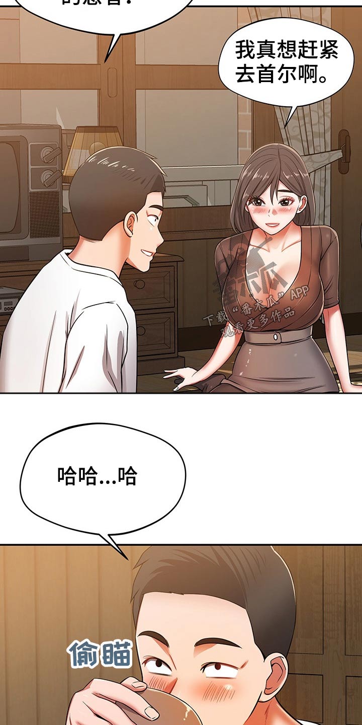 《邻里接触》漫画最新章节第51章：喝一杯免费下拉式在线观看章节第【12】张图片