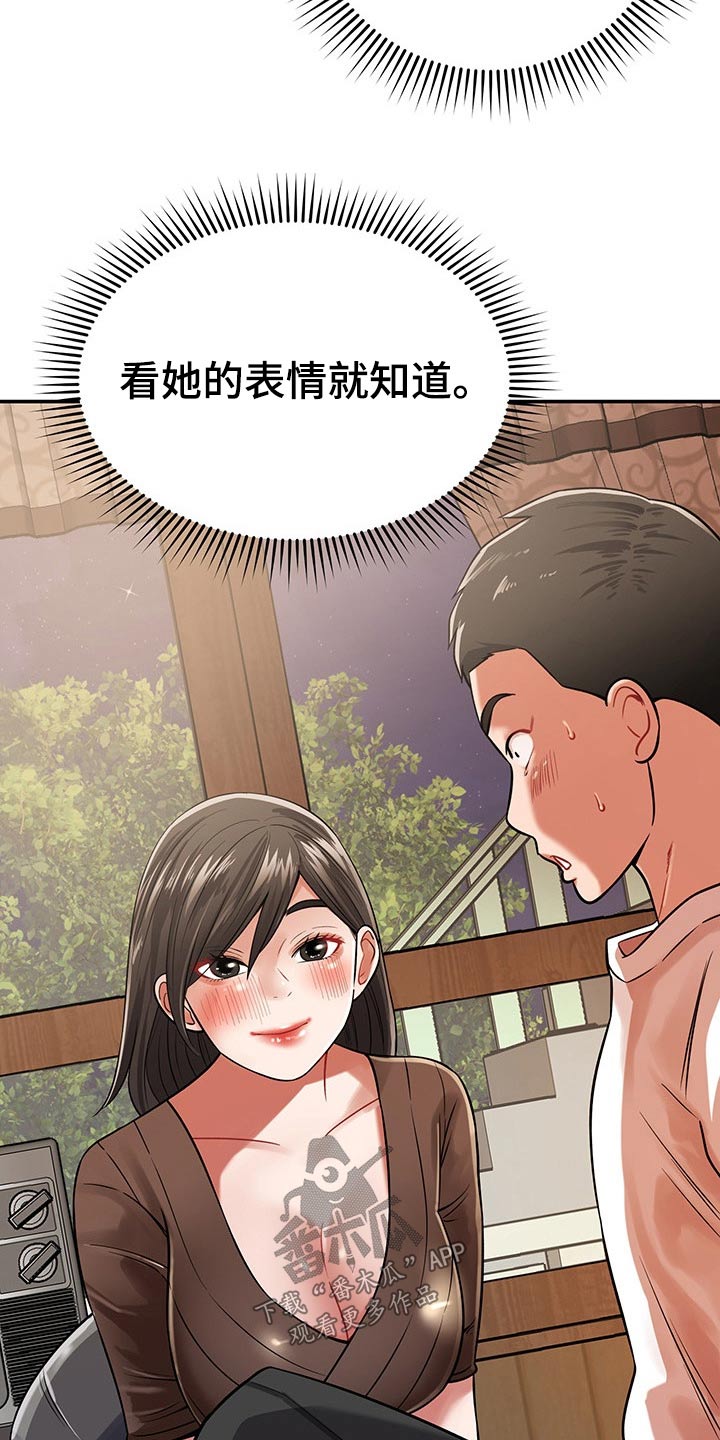 《邻里接触》漫画最新章节第51章：喝一杯免费下拉式在线观看章节第【4】张图片