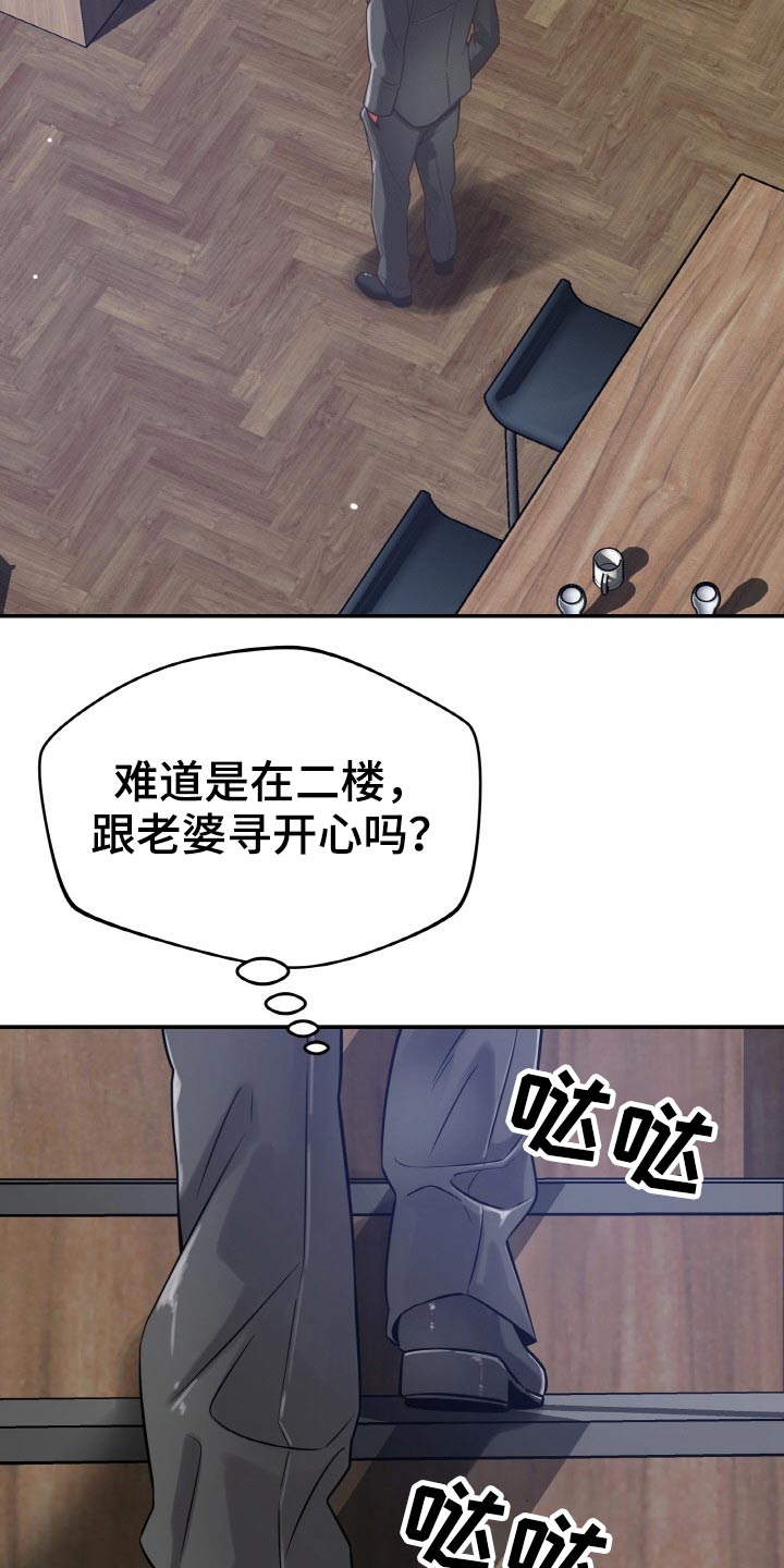 《邻里接触》漫画最新章节第69章：上头免费下拉式在线观看章节第【10】张图片