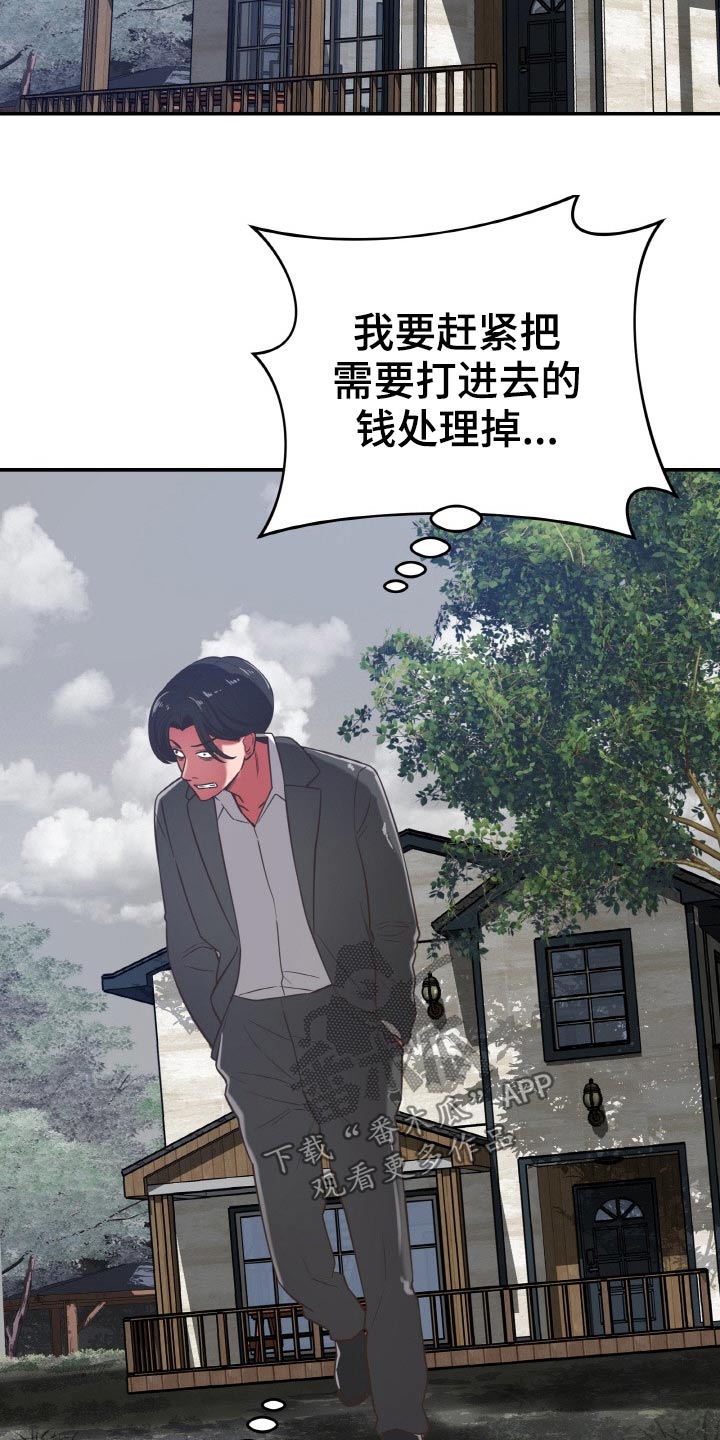 《邻里接触》漫画最新章节第69章：上头免费下拉式在线观看章节第【13】张图片