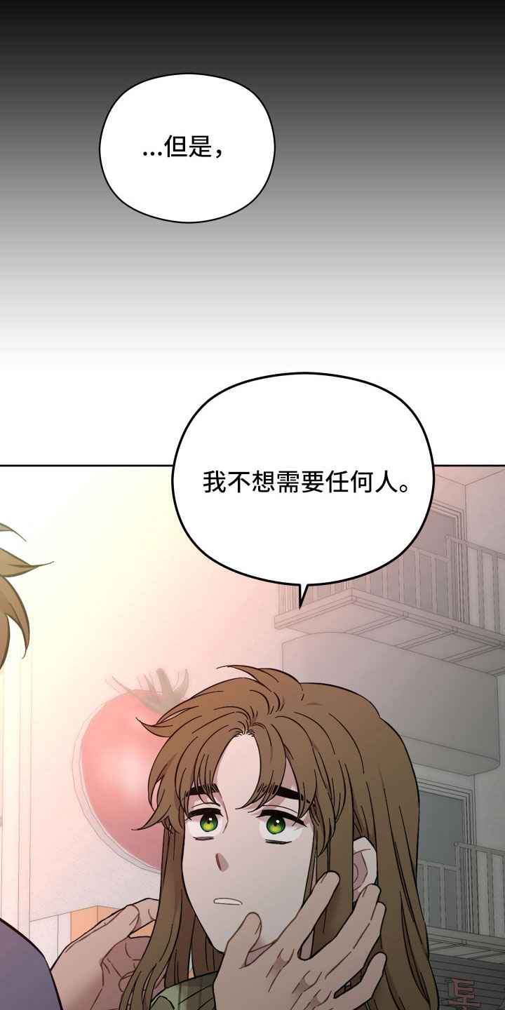 《亲爱的邻居》漫画最新章节第58章：该拿你怎么办免费下拉式在线观看章节第【7】张图片