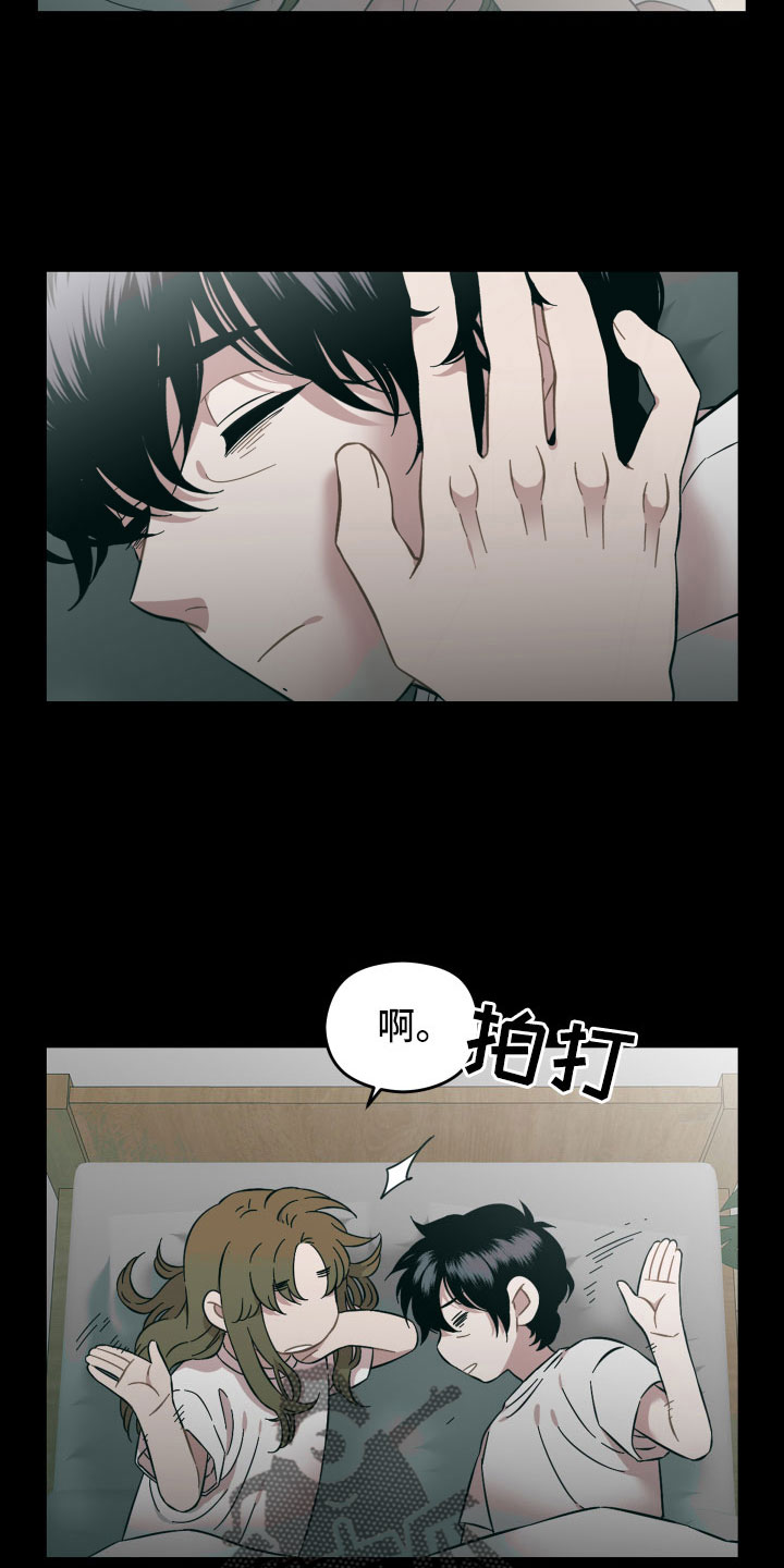 《亲爱的邻居》漫画最新章节第58章：该拿你怎么办免费下拉式在线观看章节第【10】张图片