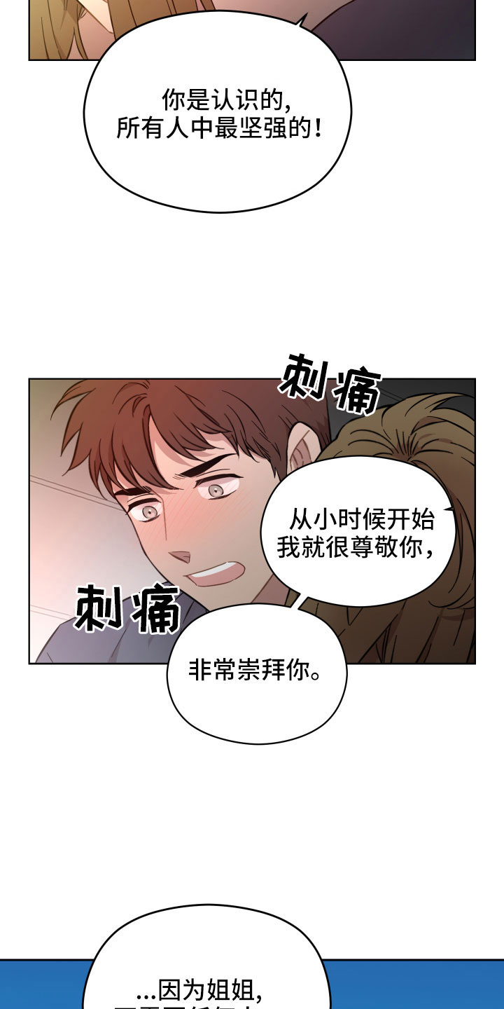 《亲爱的邻居》漫画最新章节第58章：该拿你怎么办免费下拉式在线观看章节第【18】张图片