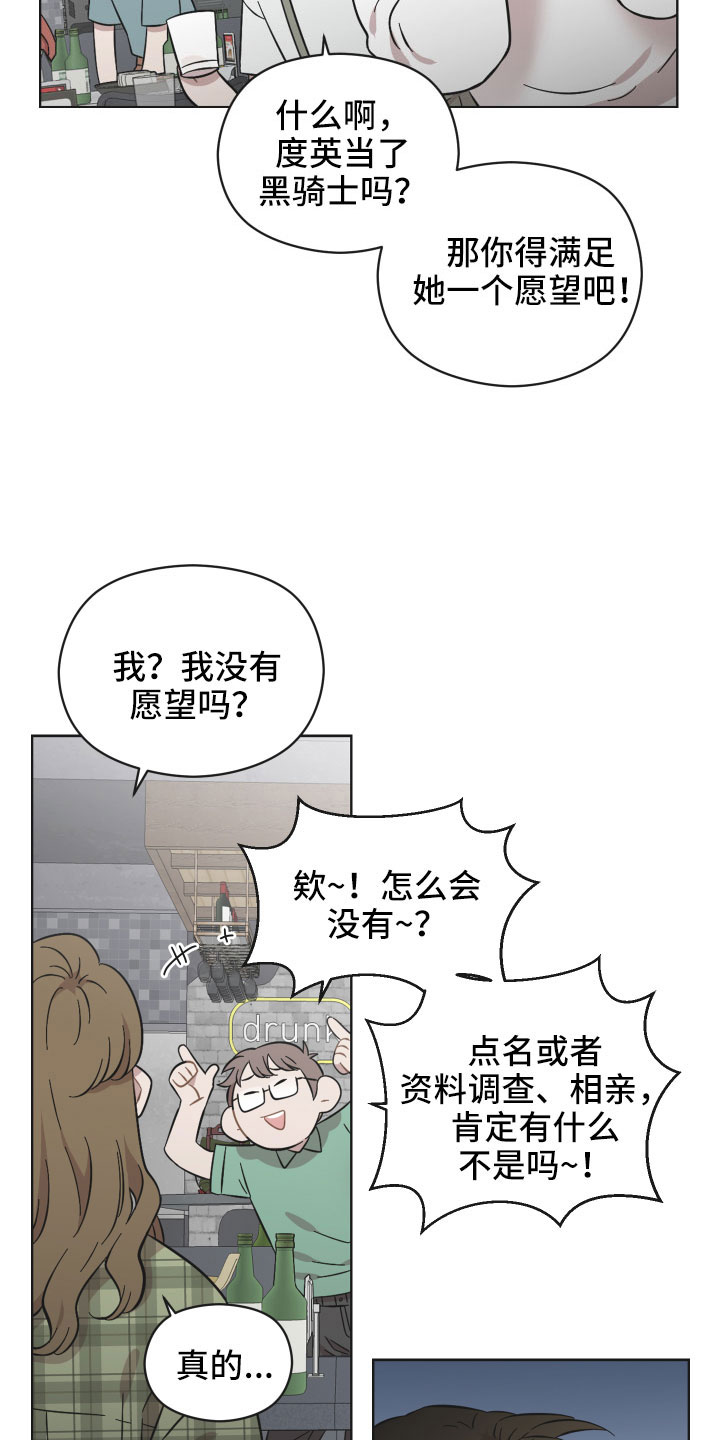 《亲爱的邻居》漫画最新章节第57章：并不能满足她免费下拉式在线观看章节第【15】张图片