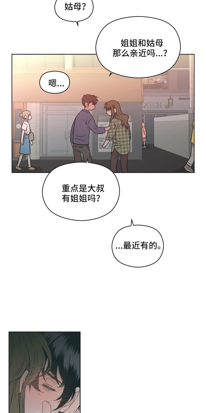 《亲爱的邻居》漫画最新章节第57章：并不能满足她免费下拉式在线观看章节第【3】张图片