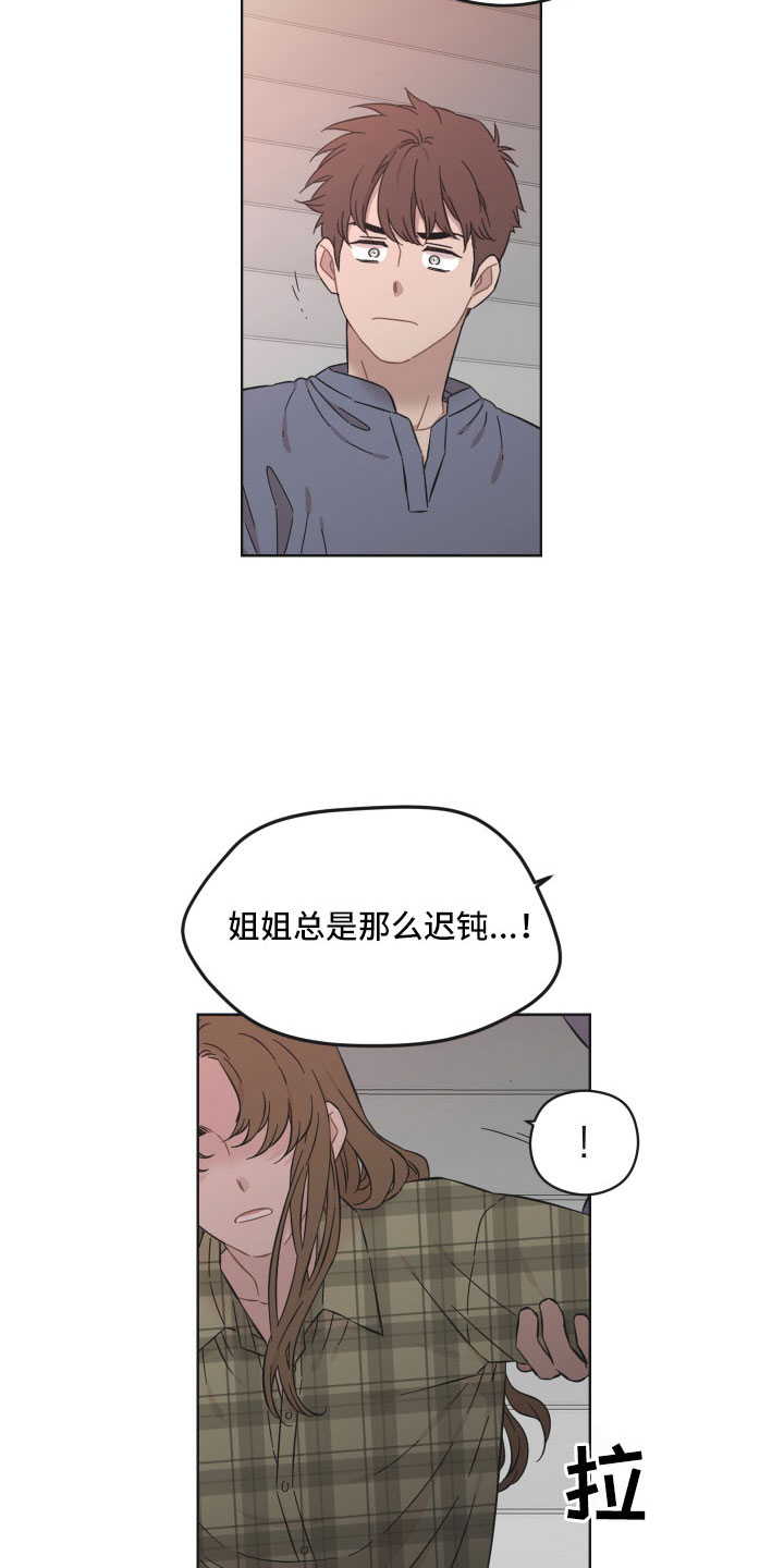 《亲爱的邻居》漫画最新章节第57章：并不能满足她免费下拉式在线观看章节第【8】张图片