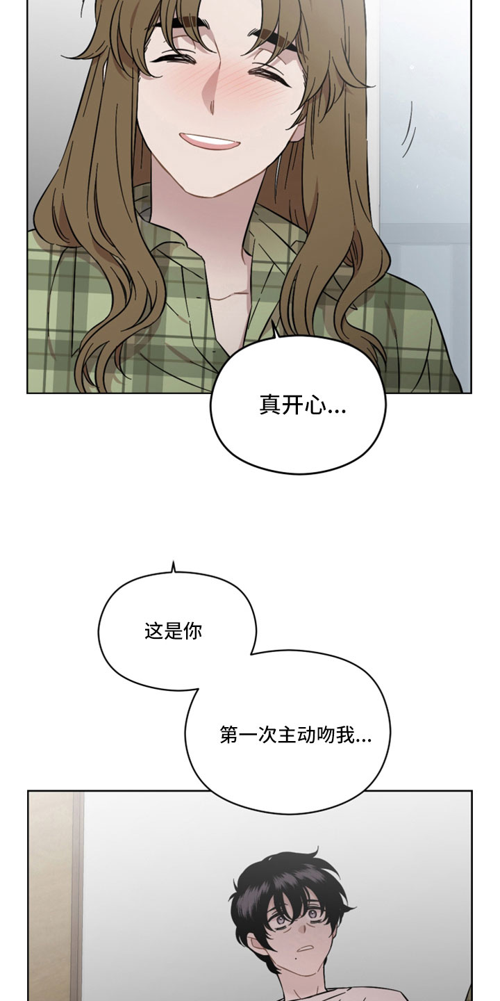 《亲爱的邻居》漫画最新章节第56章：第一次主动免费下拉式在线观看章节第【2】张图片