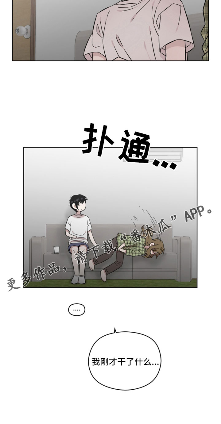 《亲爱的邻居》漫画最新章节第56章：第一次主动免费下拉式在线观看章节第【1】张图片