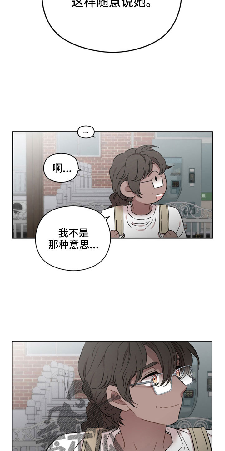 《亲爱的邻居》漫画最新章节第56章：第一次主动免费下拉式在线观看章节第【15】张图片