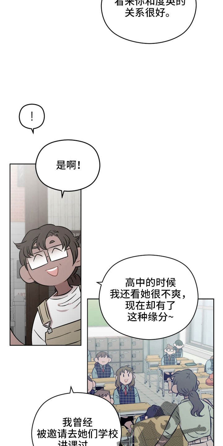 《亲爱的邻居》漫画最新章节第55章：一点没变免费下拉式在线观看章节第【6】张图片