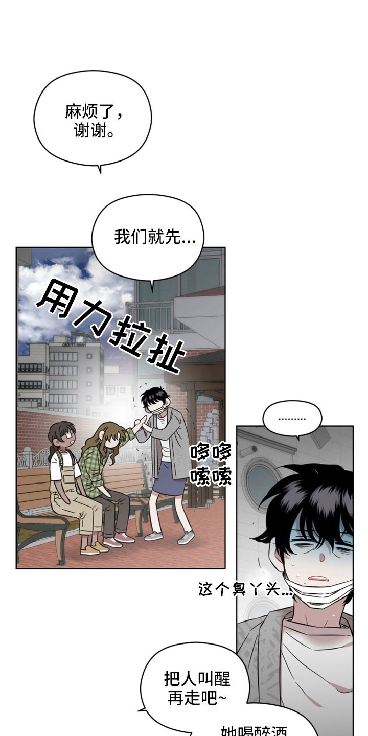 《亲爱的邻居》漫画最新章节第55章：一点没变免费下拉式在线观看章节第【11】张图片