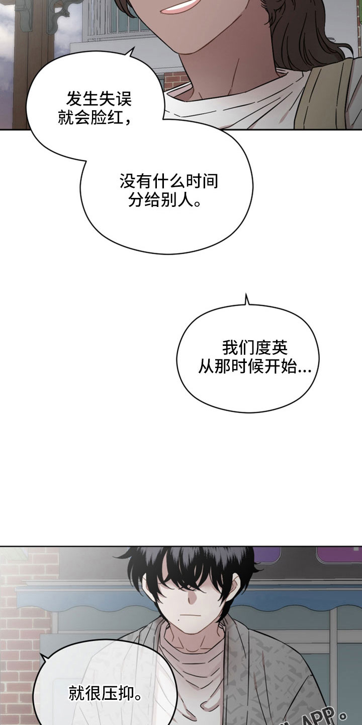 《亲爱的邻居》漫画最新章节第55章：一点没变免费下拉式在线观看章节第【2】张图片