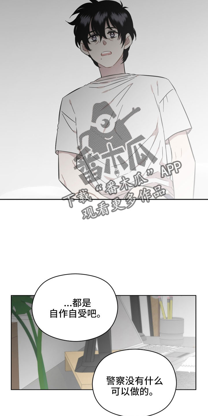 《亲爱的邻居》漫画最新章节第55章：一点没变免费下拉式在线观看章节第【20】张图片