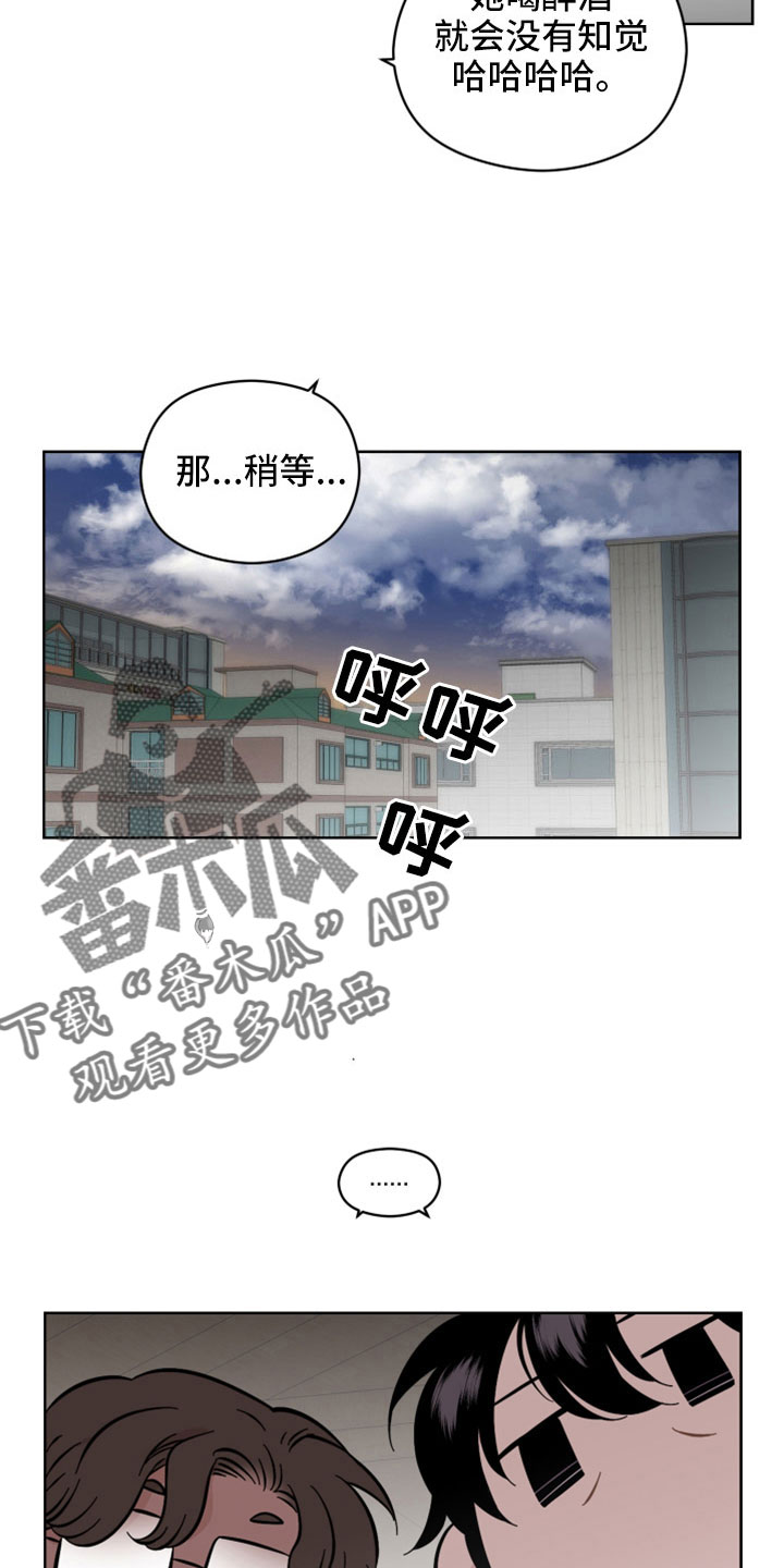 《亲爱的邻居》漫画最新章节第55章：一点没变免费下拉式在线观看章节第【10】张图片