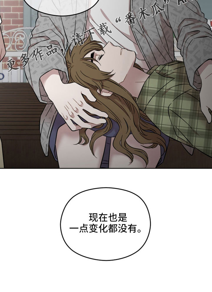 《亲爱的邻居》漫画最新章节第55章：一点没变免费下拉式在线观看章节第【1】张图片