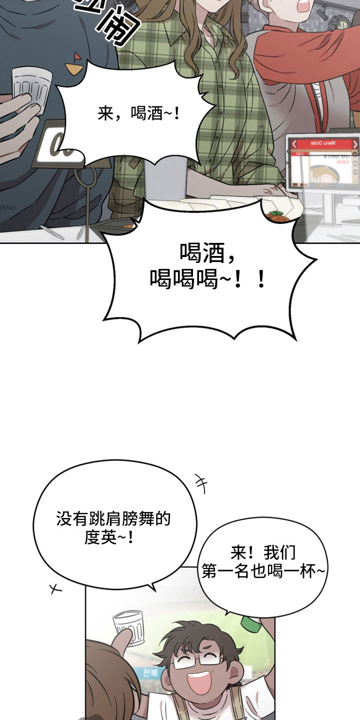 《亲爱的邻居》漫画最新章节第55章：一点没变免费下拉式在线观看章节第【18】张图片