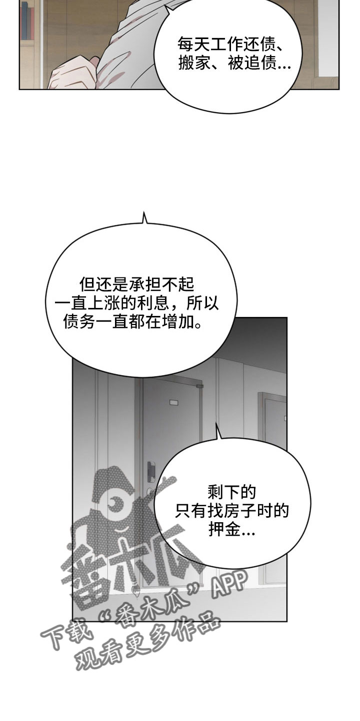 《亲爱的邻居》漫画最新章节第55章：一点没变免费下拉式在线观看章节第【23】张图片