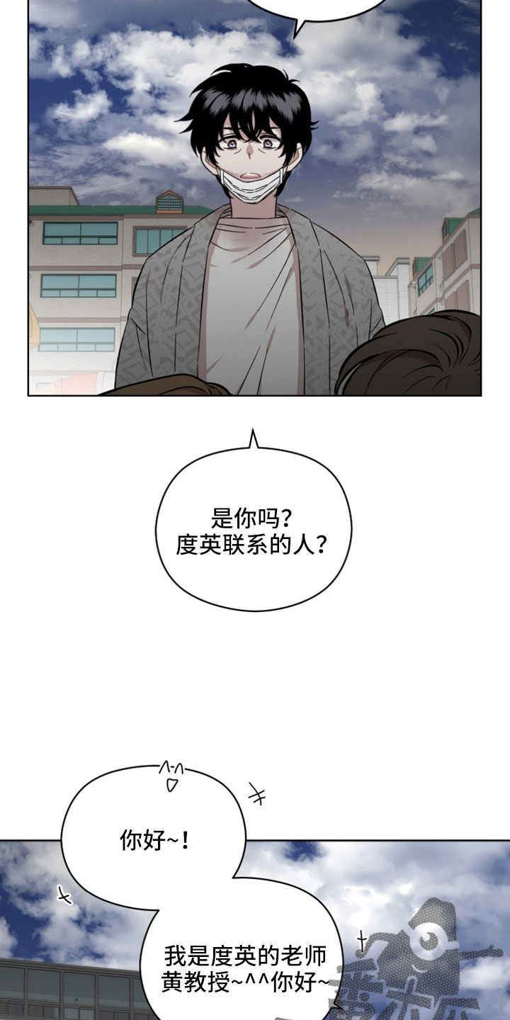 《亲爱的邻居》漫画最新章节第55章：一点没变免费下拉式在线观看章节第【13】张图片