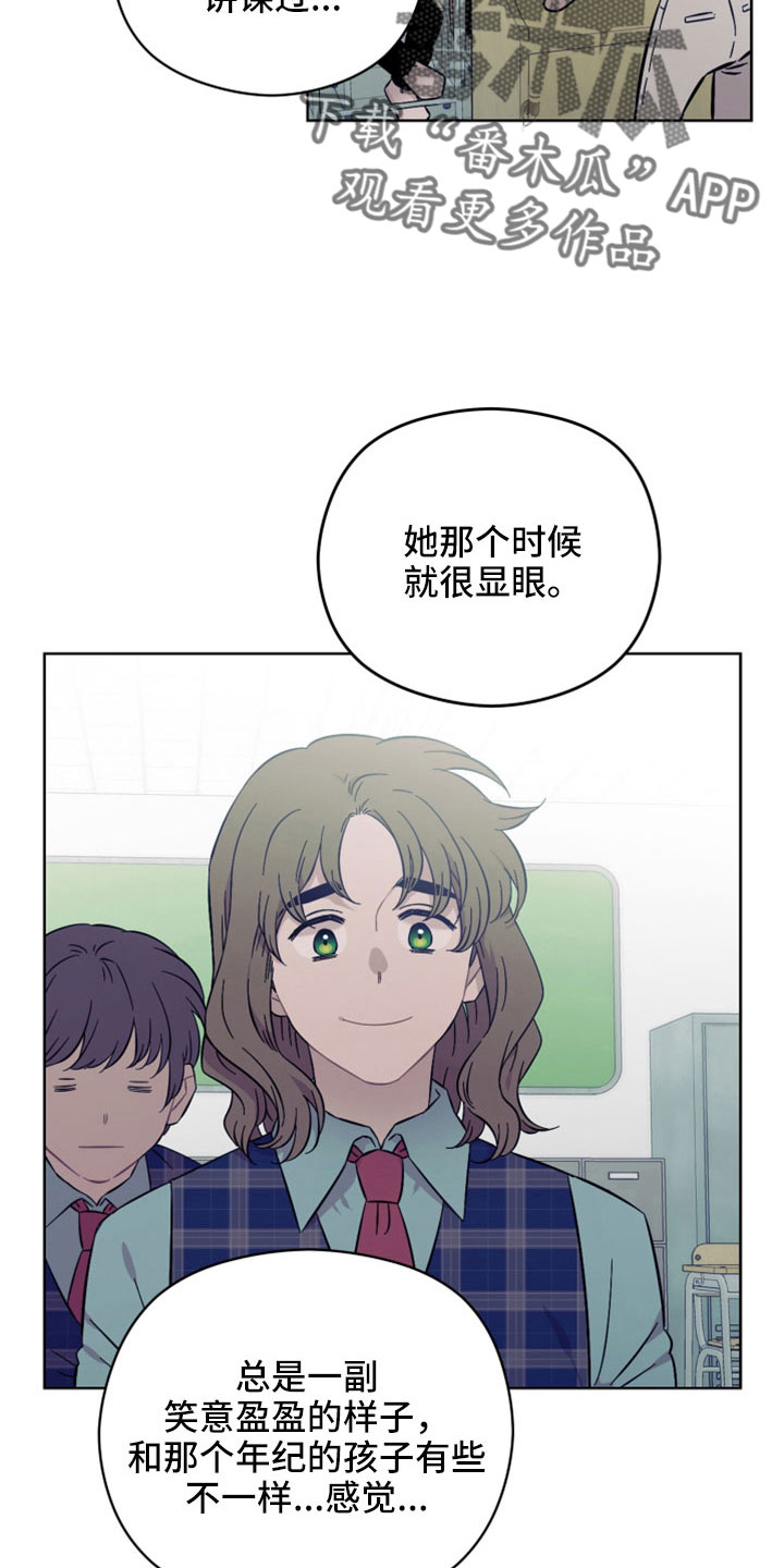 《亲爱的邻居》漫画最新章节第55章：一点没变免费下拉式在线观看章节第【5】张图片