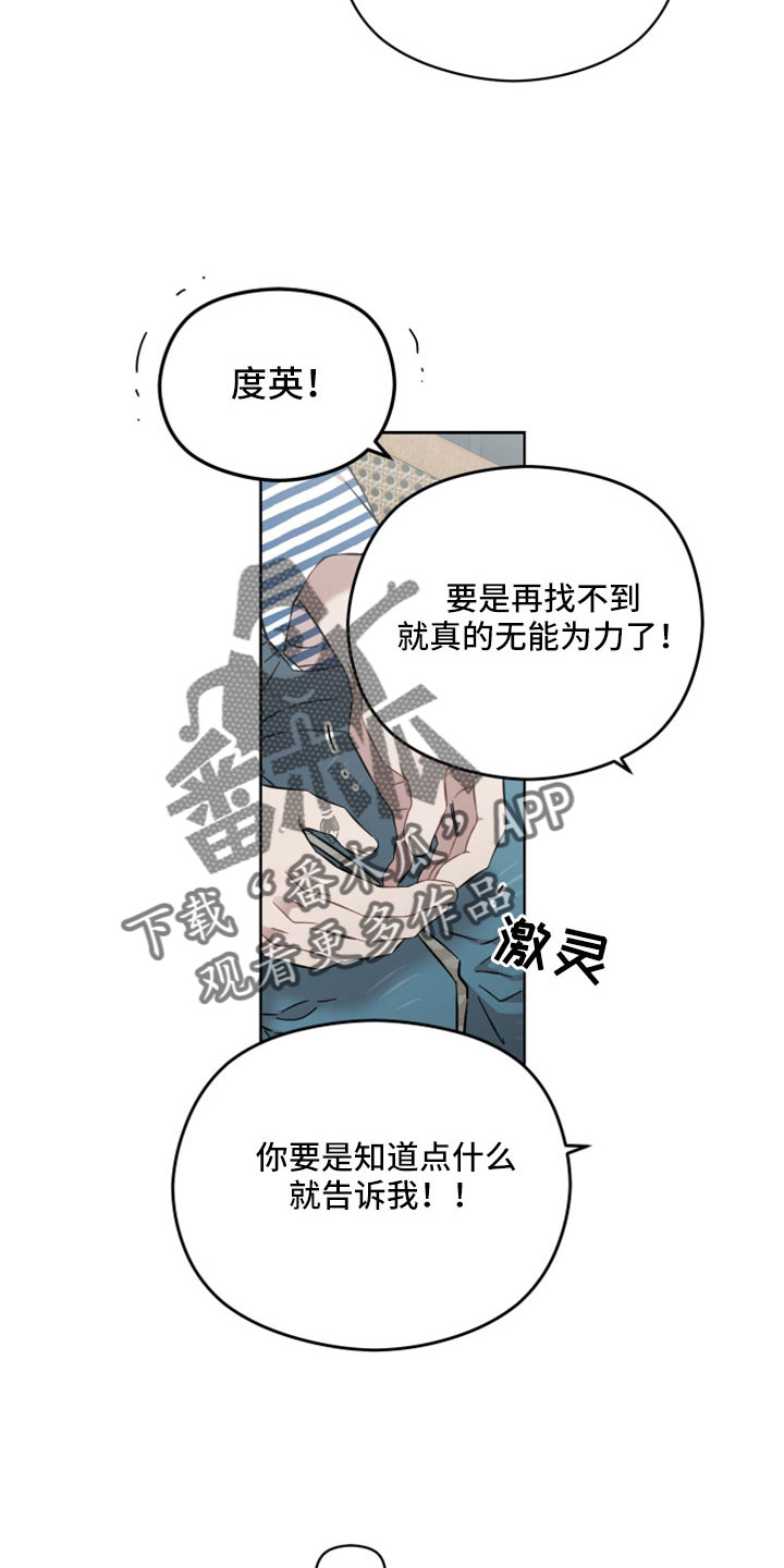 《亲爱的邻居》漫画最新章节第54章：竟然假扮警察免费下拉式在线观看章节第【18】张图片