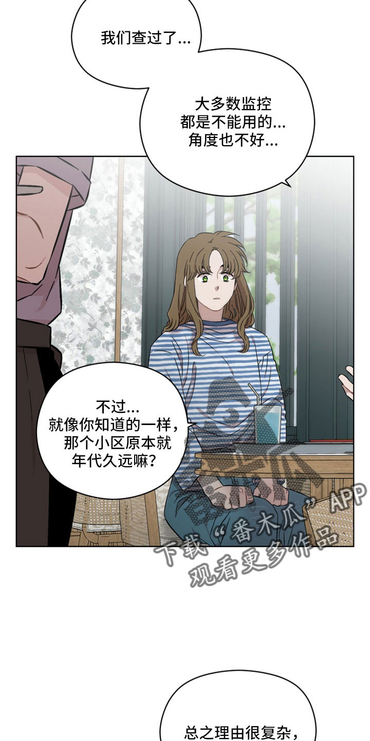 《亲爱的邻居》漫画最新章节第54章：竟然假扮警察免费下拉式在线观看章节第【11】张图片