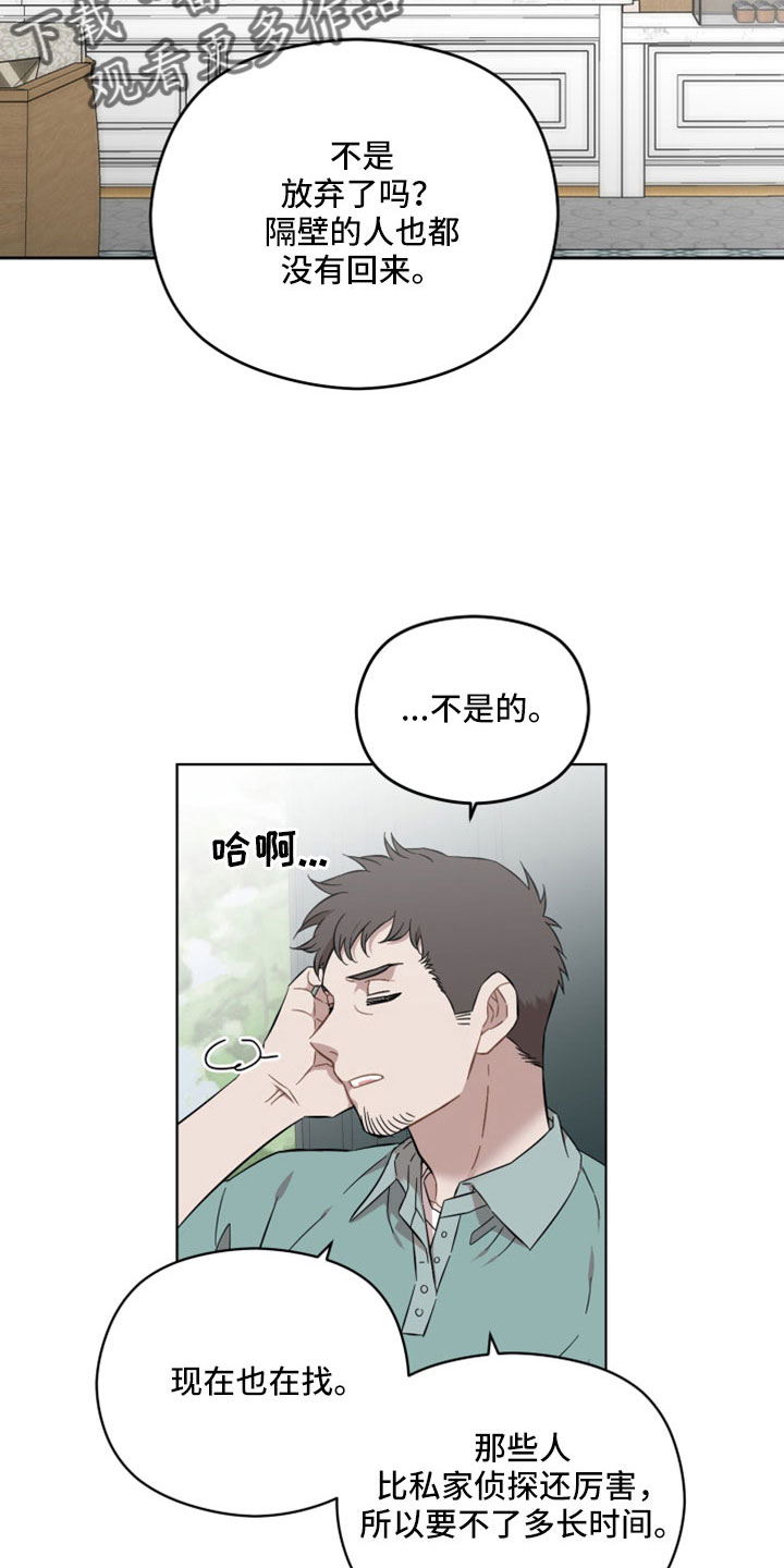 《亲爱的邻居》漫画最新章节第54章：竟然假扮警察免费下拉式在线观看章节第【19】张图片