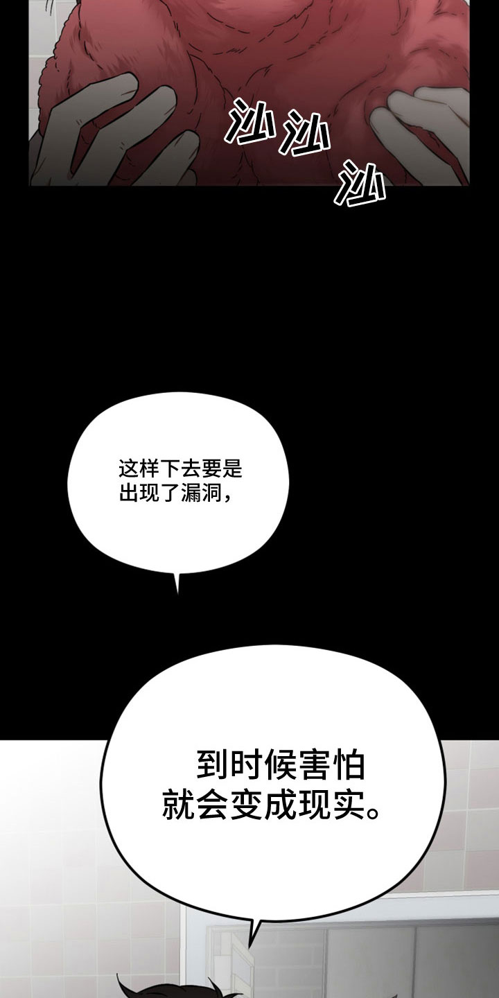 《亲爱的邻居》漫画最新章节第54章：竟然假扮警察免费下拉式在线观看章节第【23】张图片