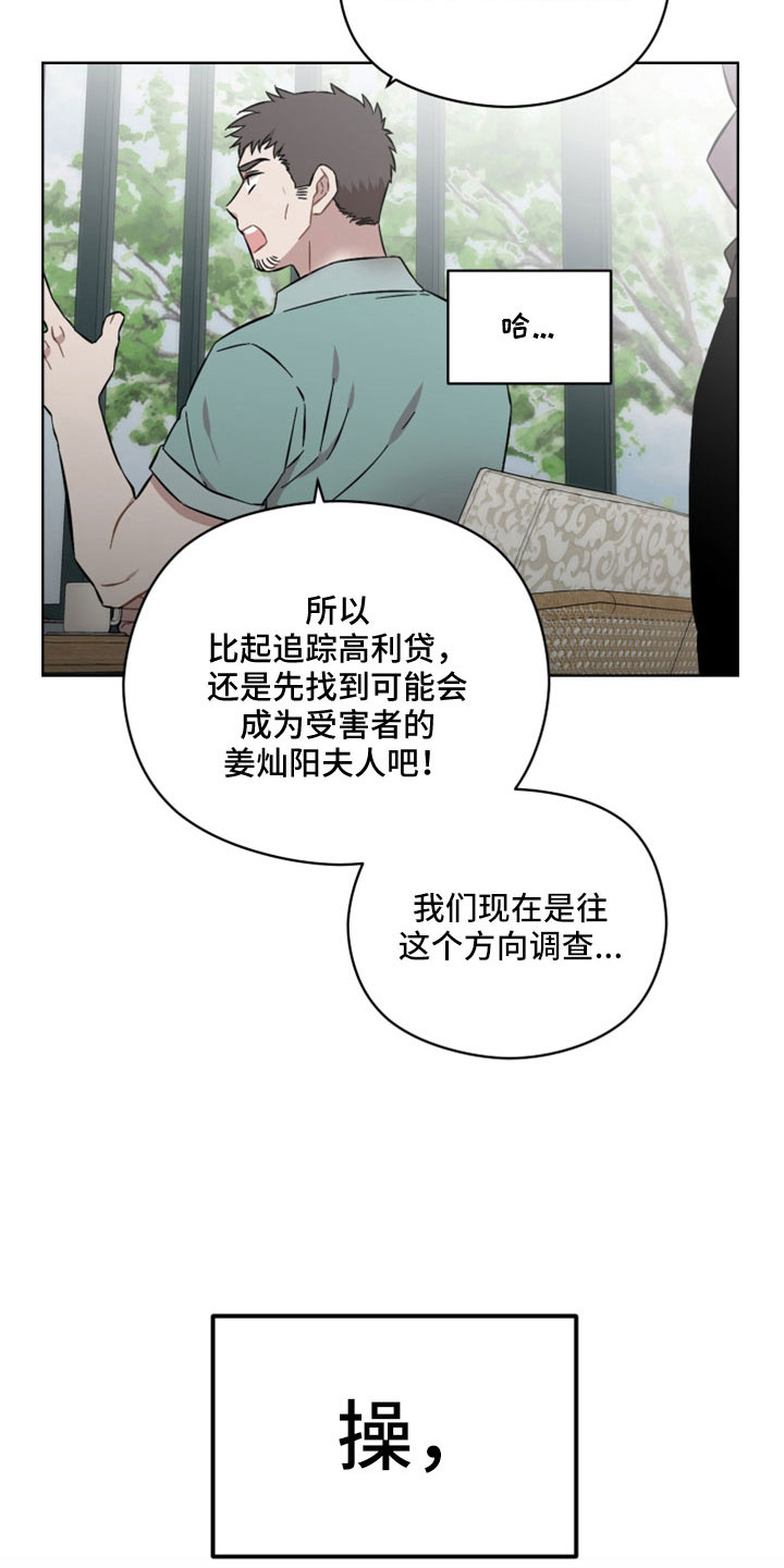 《亲爱的邻居》漫画最新章节第54章：竟然假扮警察免费下拉式在线观看章节第【10】张图片