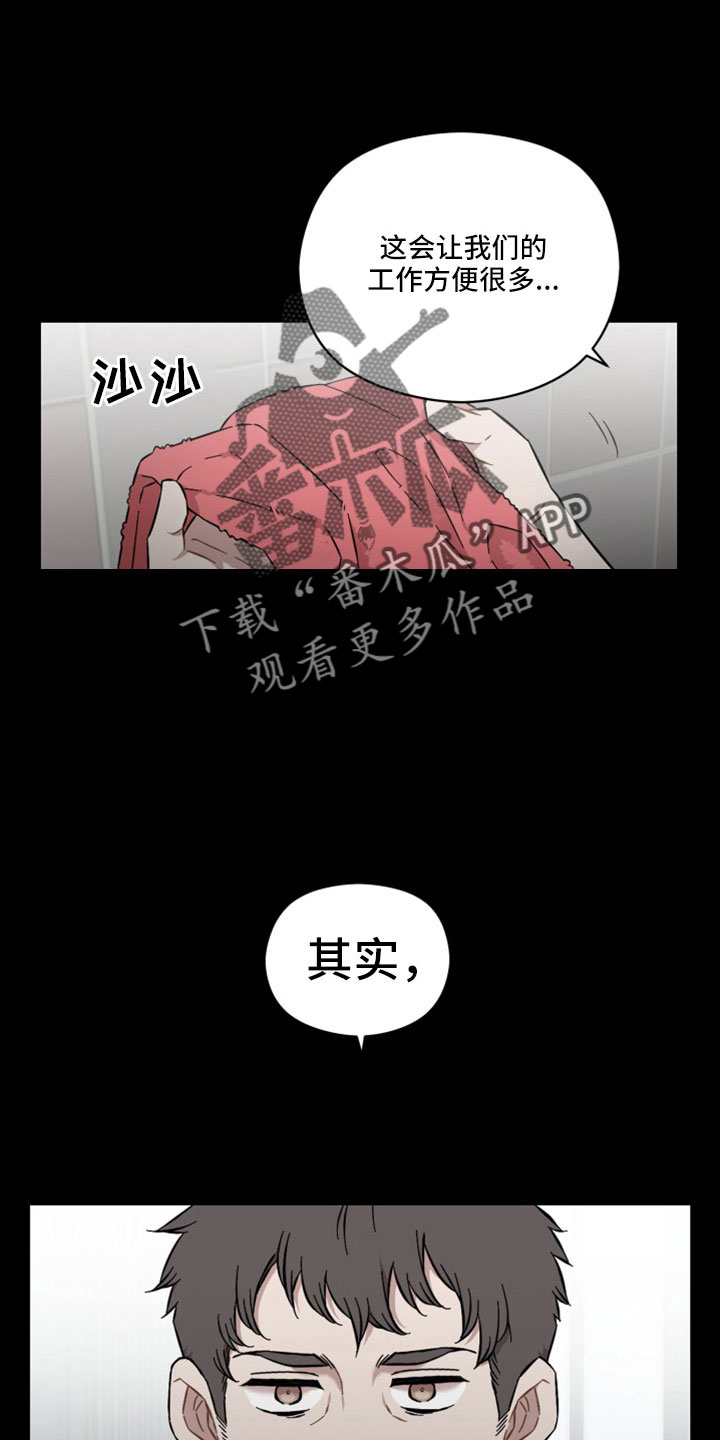 《亲爱的邻居》漫画最新章节第53章：非法买卖免费下拉式在线观看章节第【3】张图片