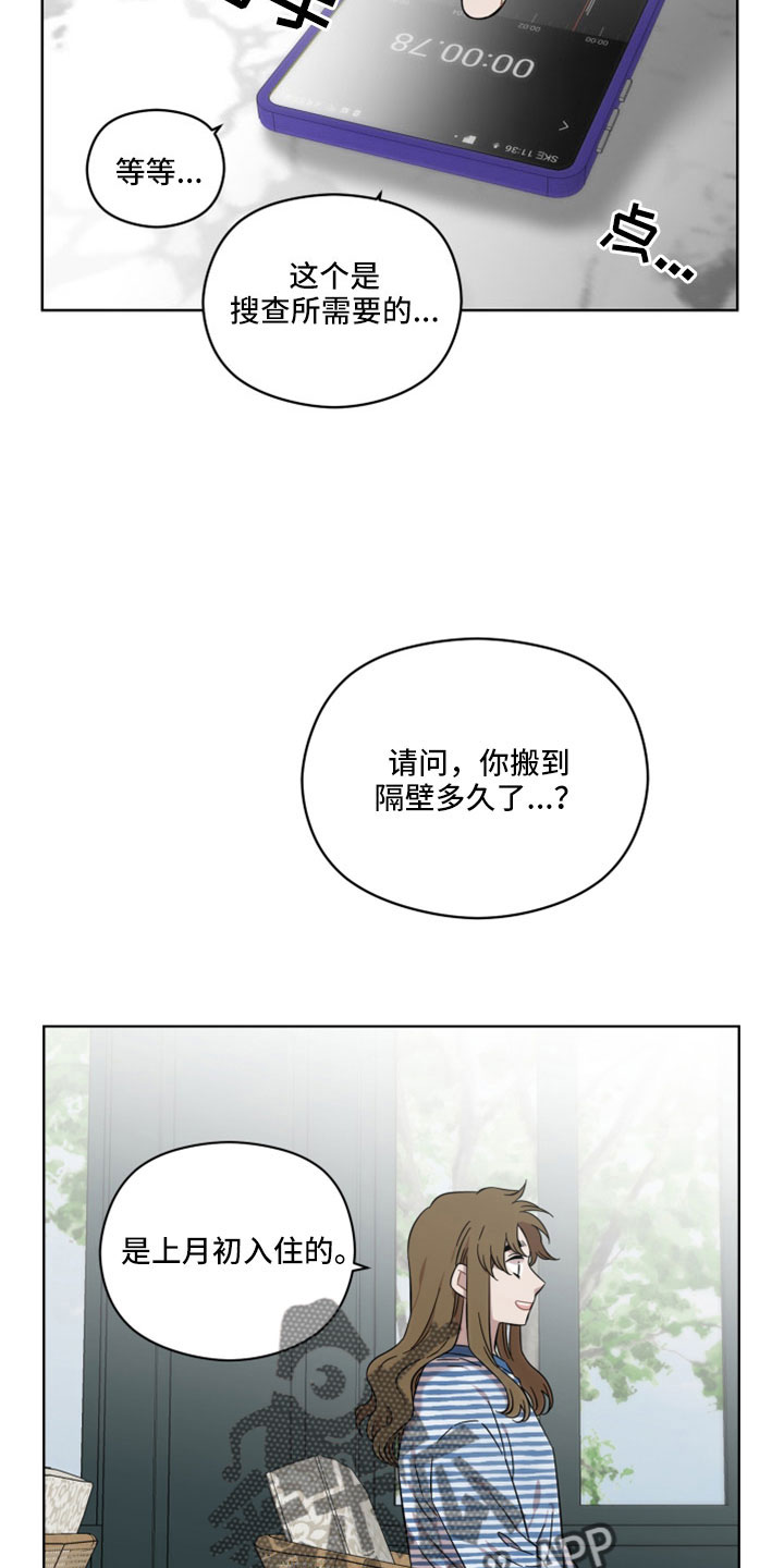 《亲爱的邻居》漫画最新章节第53章：非法买卖免费下拉式在线观看章节第【17】张图片