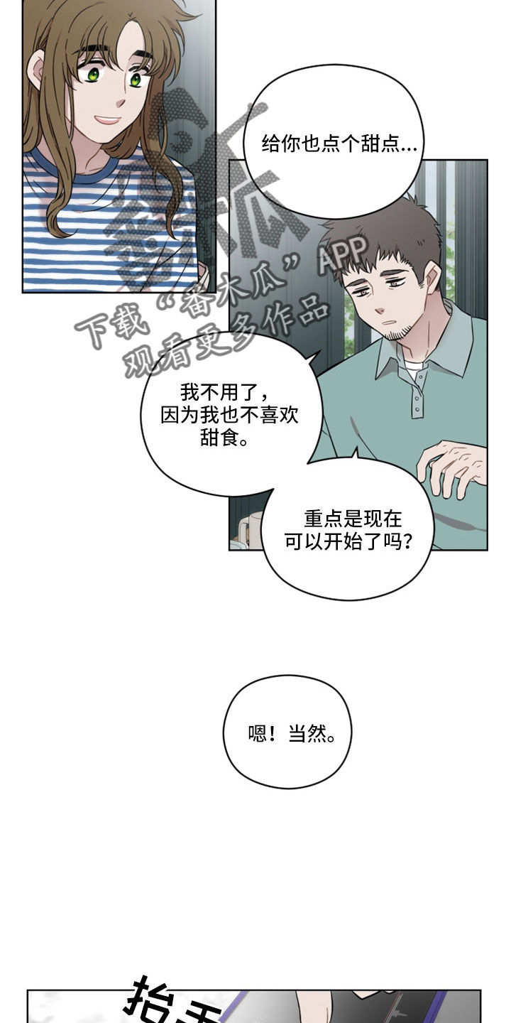 《亲爱的邻居》漫画最新章节第53章：非法买卖免费下拉式在线观看章节第【18】张图片