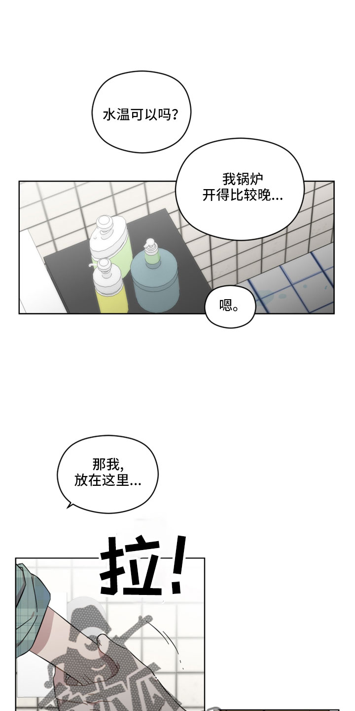 《亲爱的邻居》漫画最新章节第60章：伤口免费下拉式在线观看章节第【6】张图片