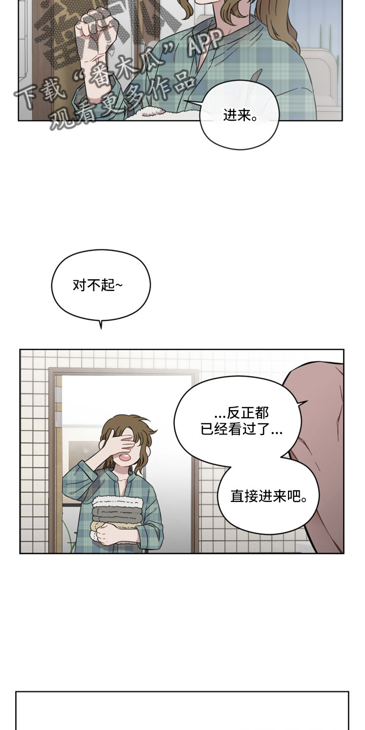 《亲爱的邻居》漫画最新章节第60章：伤口免费下拉式在线观看章节第【8】张图片