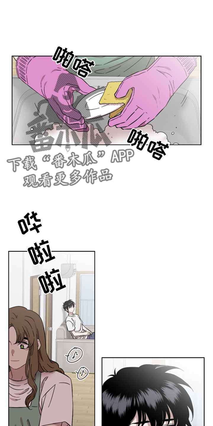 《亲爱的邻居》漫画最新章节第59章：很好的朋友免费下拉式在线观看章节第【17】张图片