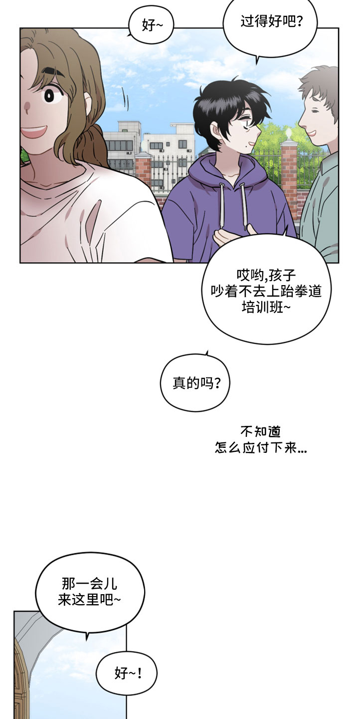 《亲爱的邻居》漫画最新章节第59章：很好的朋友免费下拉式在线观看章节第【7】张图片