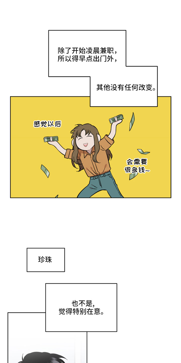 《亲爱的邻居》漫画最新章节第59章：很好的朋友免费下拉式在线观看章节第【14】张图片