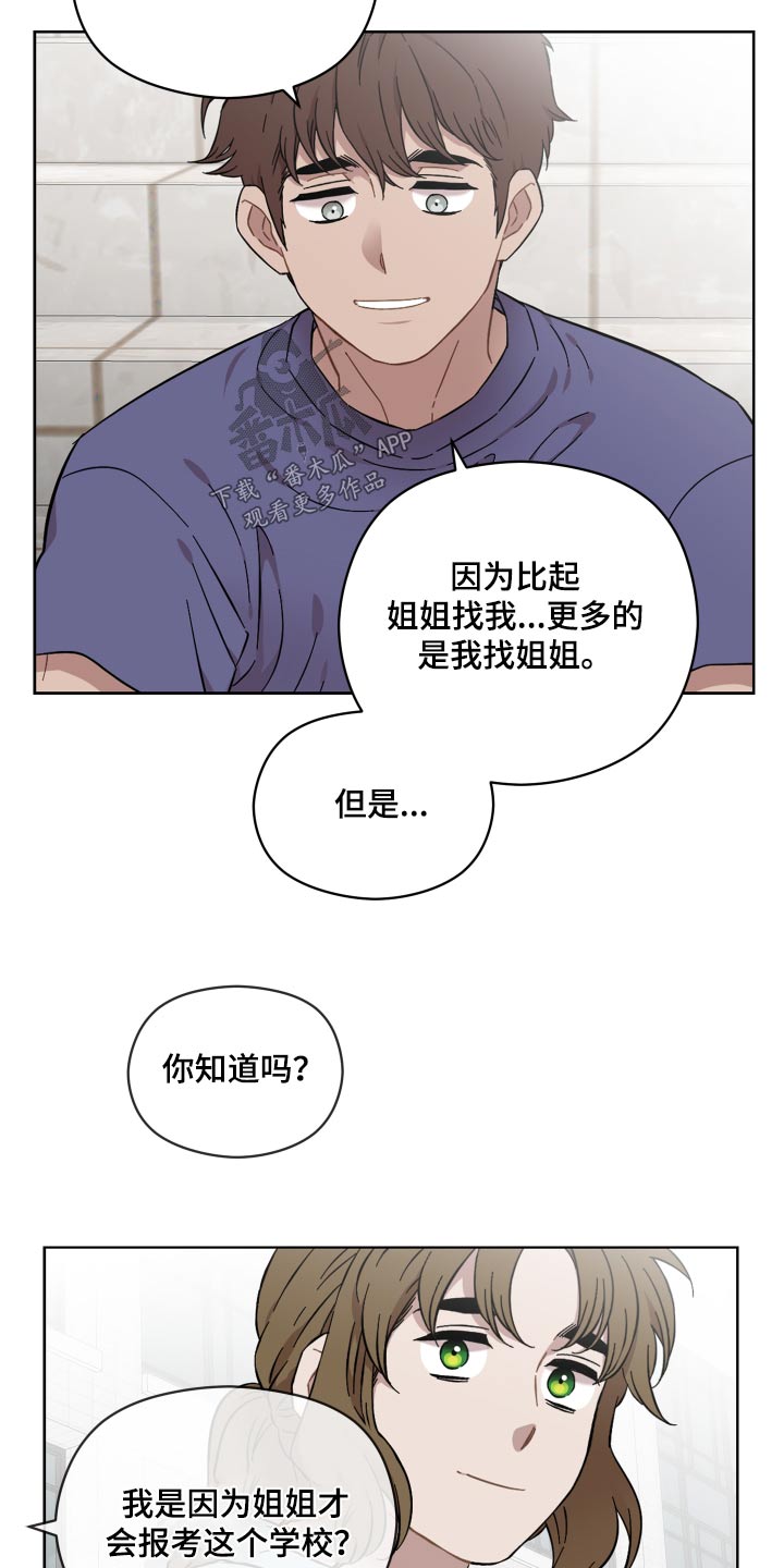 《亲爱的邻居》漫画最新章节第67章：喜欢的人免费下拉式在线观看章节第【12】张图片