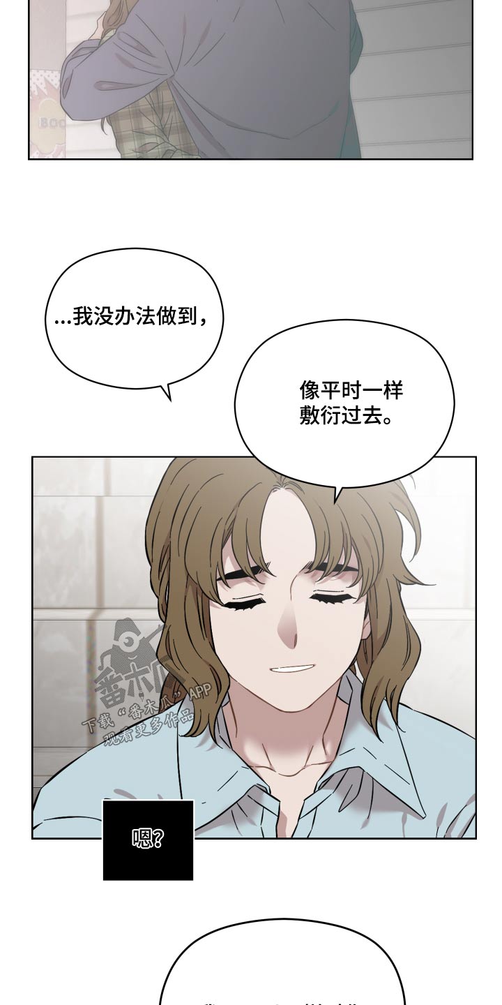 《亲爱的邻居》漫画最新章节第67章：喜欢的人免费下拉式在线观看章节第【6】张图片